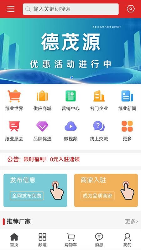 德茂源毅丰官网版v1.0.0(3)