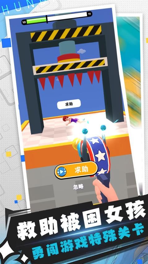 火柴人终结者v1.0.1 3