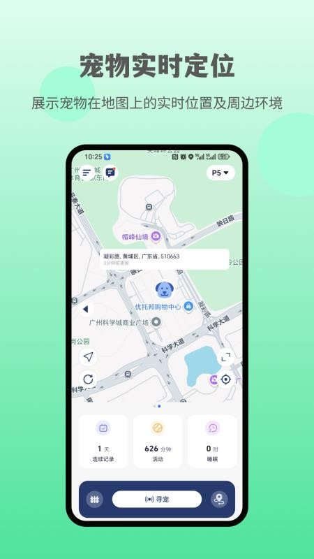 酷宠最新版v1.5.0(5)