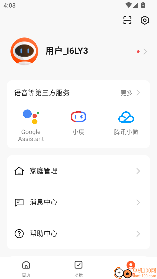 荟学智选最新版