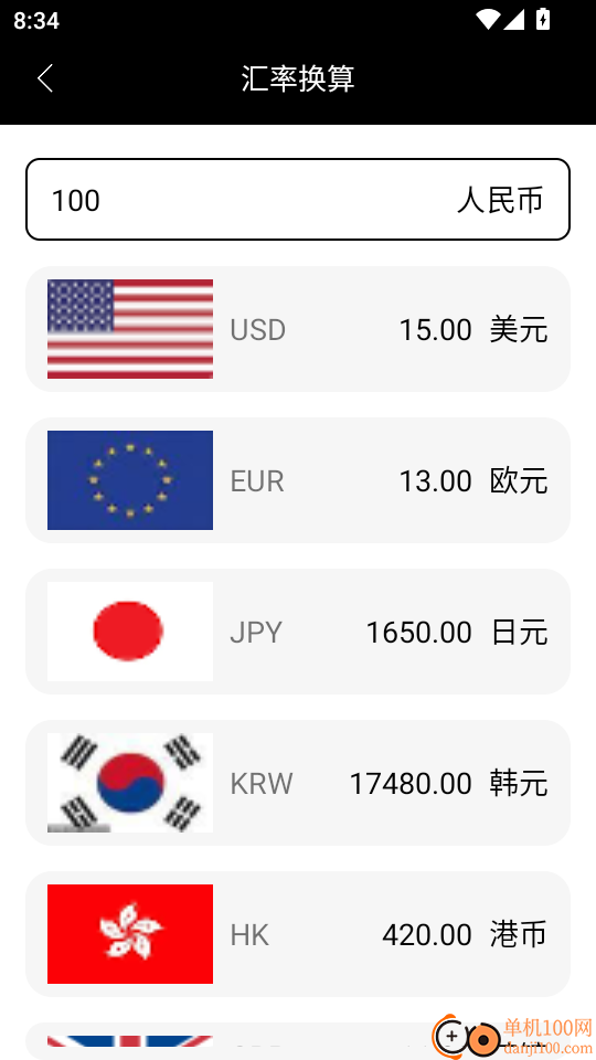 智眼速扫最新版