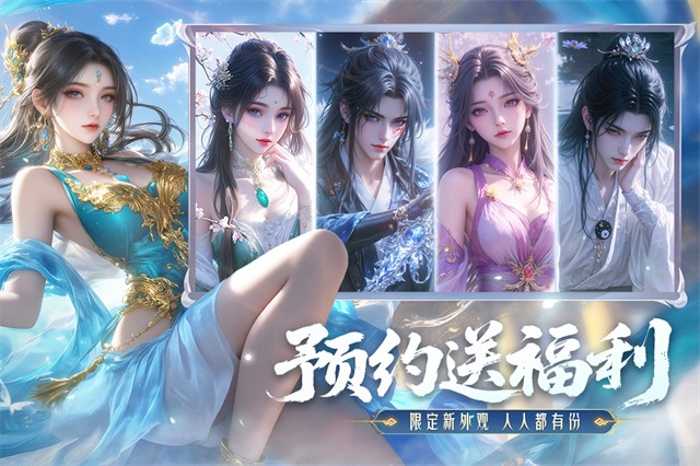 神罗仙域手游v1.1.3 5