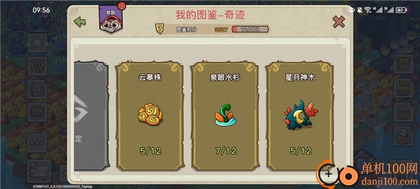 幻兽爱合成小米版