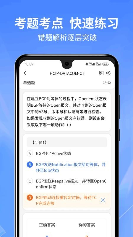 希赛ICT认证官网版v1.0.0 3