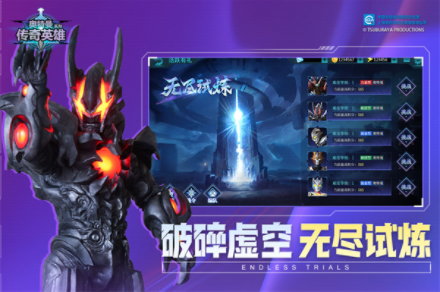 奥特曼传奇英雄小米版v29.0.0(5)