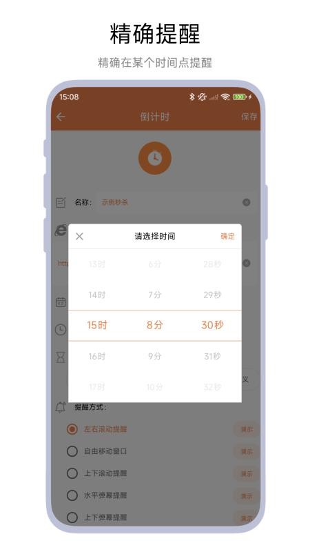 悬浮秒杀倒计时最新版v1.0.1(1)