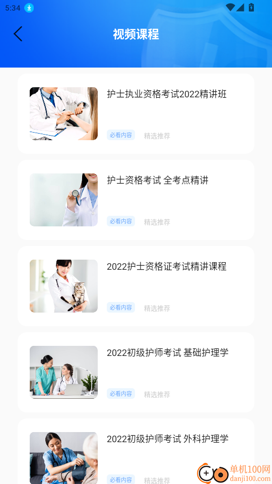 云医在线官网版
