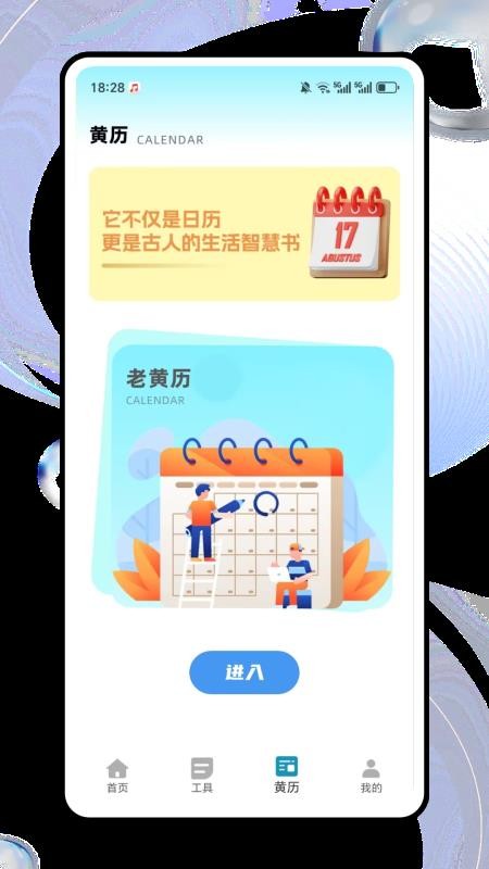 桌面猫app手机版v1.0.0(2)