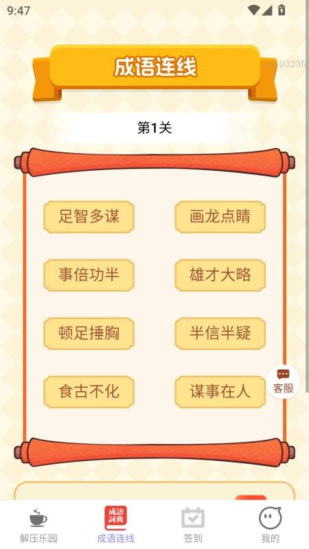 点金聚财免费版v2.0.1(2)