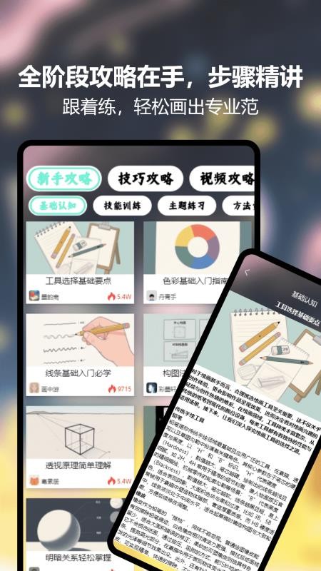 快乐小火车免费版v1.2(4)