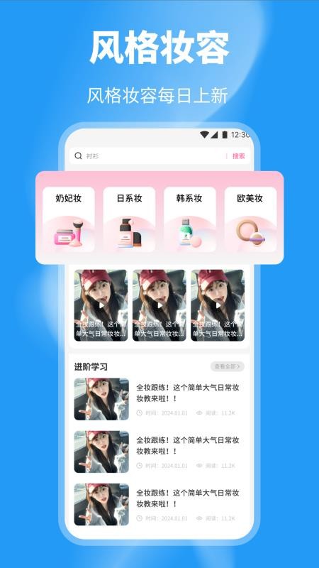 艺人库优搭官方版v1.2(4)