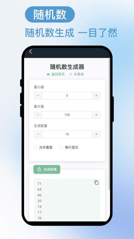 智眼速扫最新版v3.0.1(3)