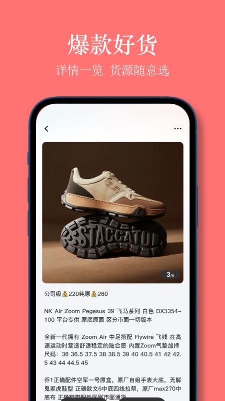 义乌货源网官网版v1.4.0 1