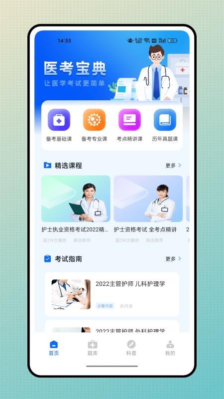 云医在线官网版v1.0.0 4