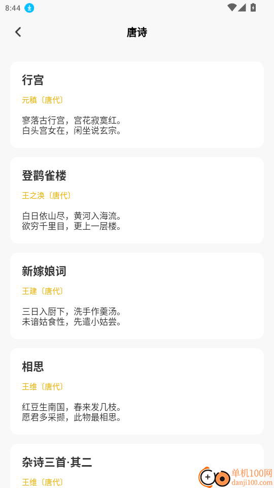 诗词文言文赏析官网版