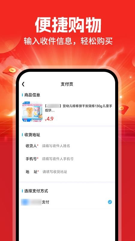 低价批发助手官网版v1.0.7(1)