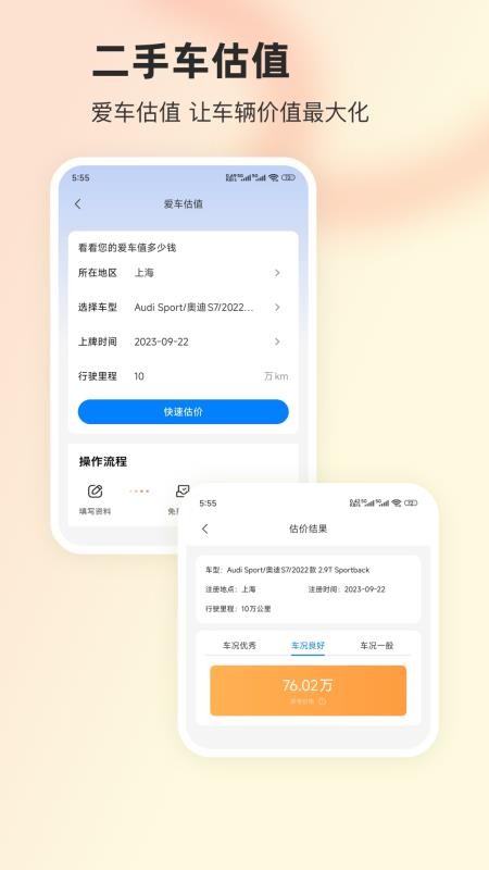 驾照学法最新版(2)