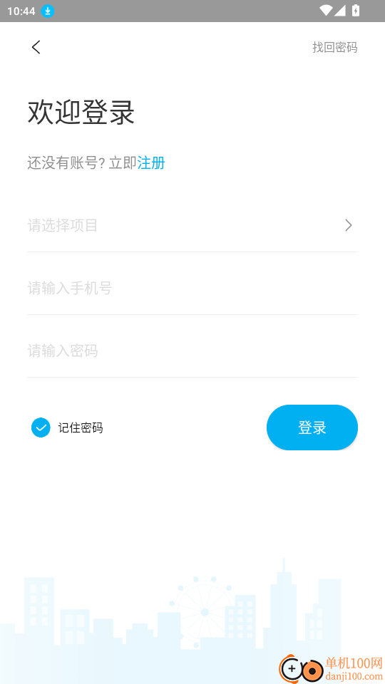 云住官网版
