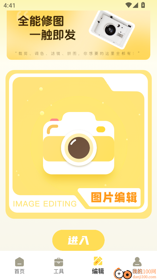 拾光相机最新版