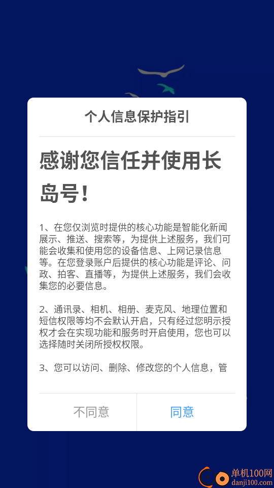 长岛号官网版