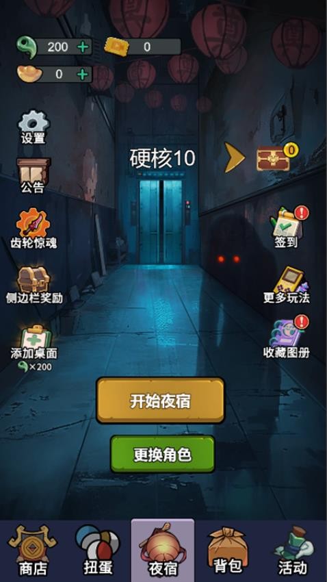 萌军打僵尸游戏v1.0 1