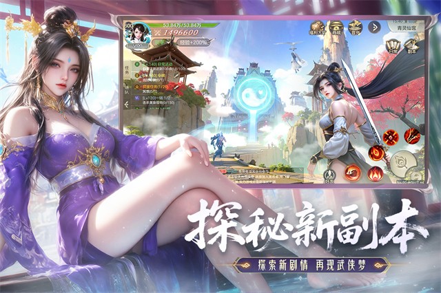 神罗仙域手游v1.1.3 4