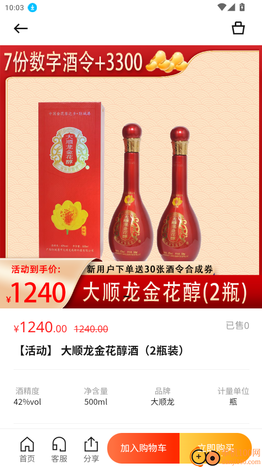 酒太坊官网版