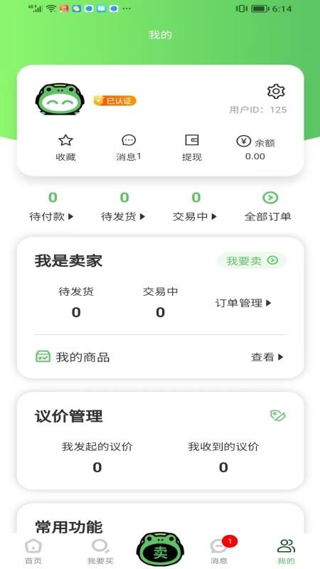蛙宝代售手机版v1.0.0(1)