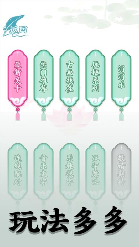 洞洞脑子吧游戏v1.0.0(3)