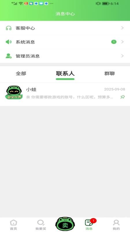 蛙宝代售手机版v1.0.0(2)