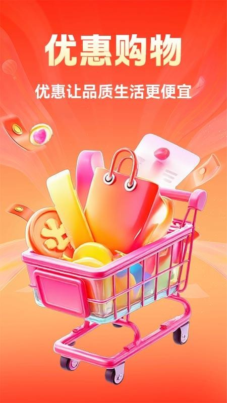 省钱拼一刀官网版v1.0.1(4)