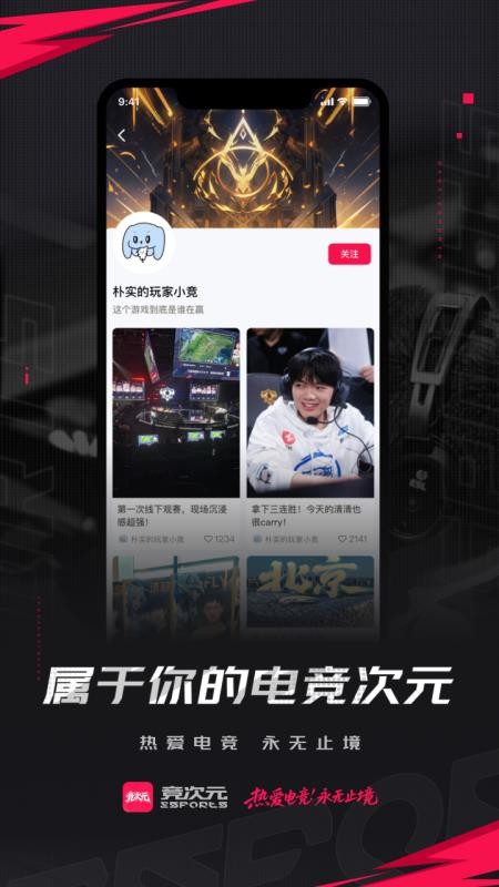 竞次元官方版v1.1.0(1)