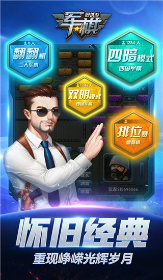 同城游军棋手游v3.4.20250407 3