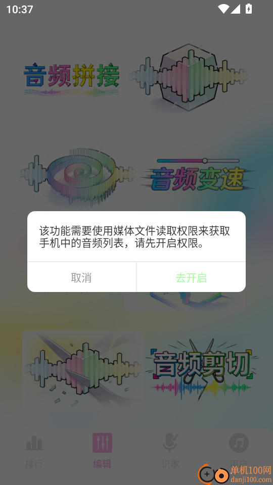 气泡音乐播放免费版