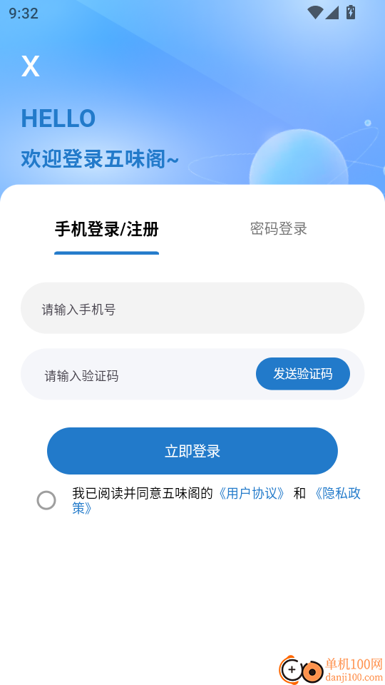 五味阁官网版