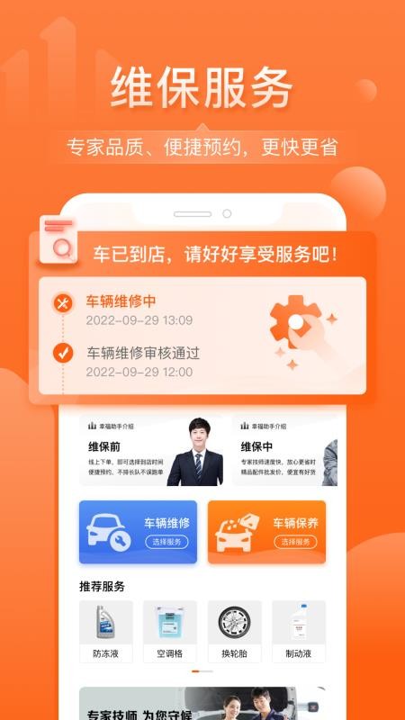 幸福千万家最新版v1.7.3(3)