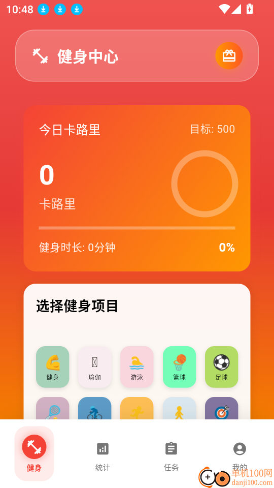 运动赚钱花客户端