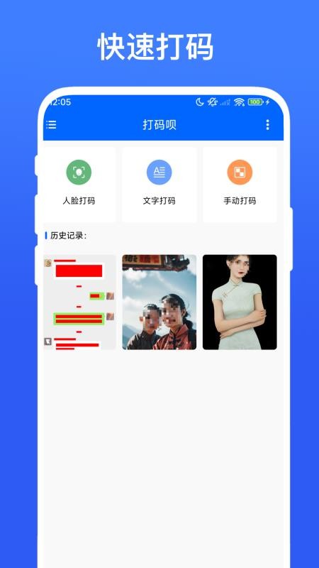 打码呗免费版v1.0.1(4)
