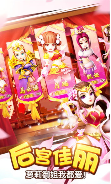 塔防三国志II小米版v9.0.01 1