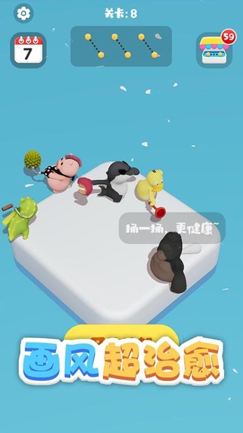 蒜鸟都不容易游戏v1.0.1(2)