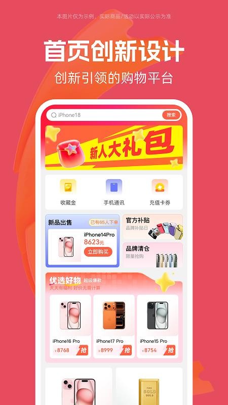 金谷优品最新版本v1.0.4(2)