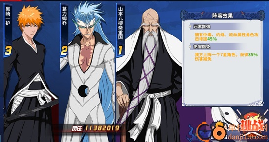 境界死神激斗vivo版