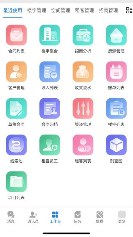 乐住好管理端官方版appv25.3.62(5)