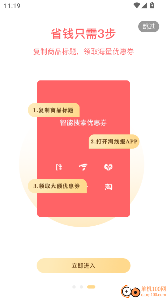 淘线报手机版