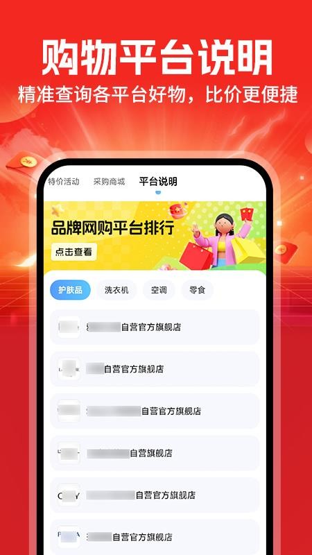 低价批发助手官网版v1.0.7(2)