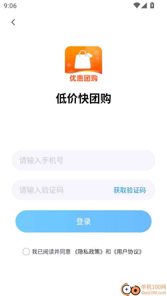 低价快团购官网版
