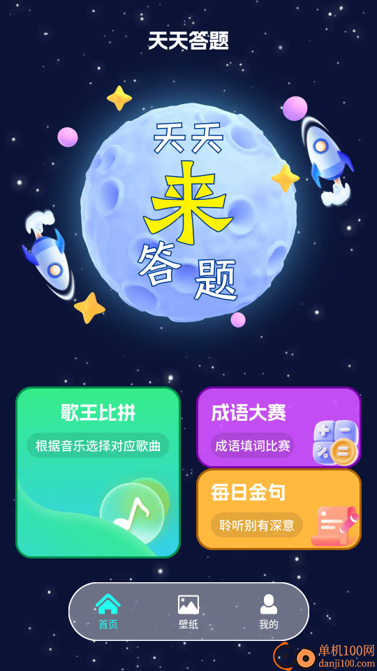 谁是曲库客户端
