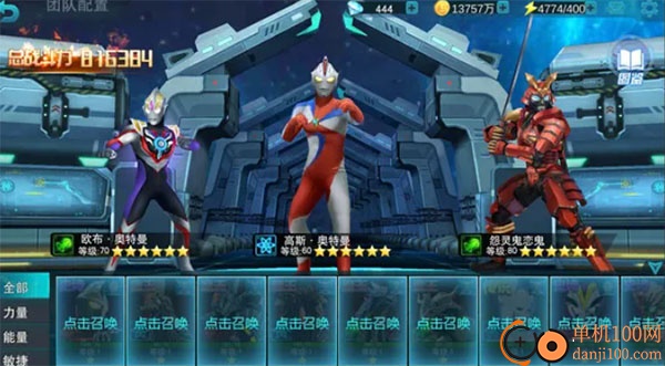 奥特曼传奇英雄2小米版