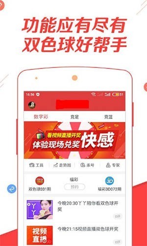 彩十六app