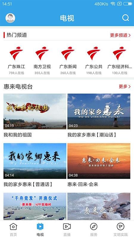 惠来事手机版v1.7.2(4)